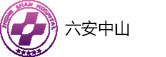 六安中山医院logo
